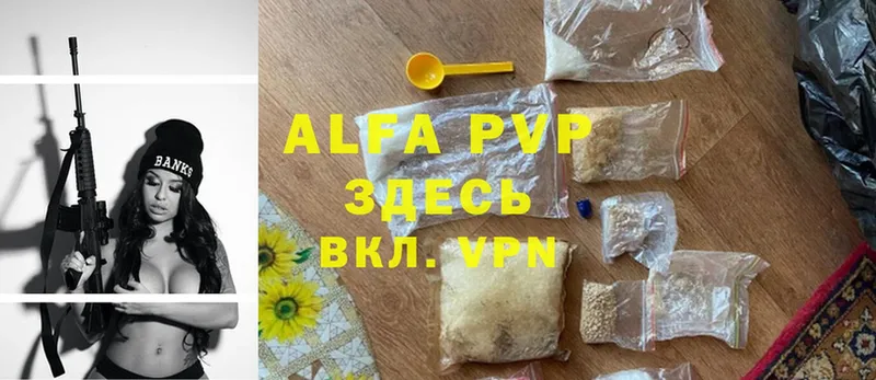 где купить наркоту  Заинск  APVP Crystall 